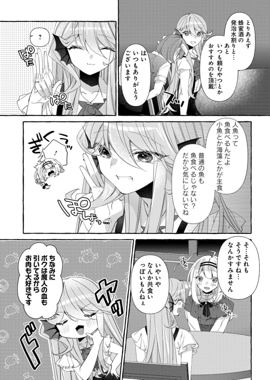 魔導細工師ノーミィの異世界クラフト生活 ～前世知識とチートなアイテムで、魔王城をどんどん快適にします!～ 第12.1話 - Page 17