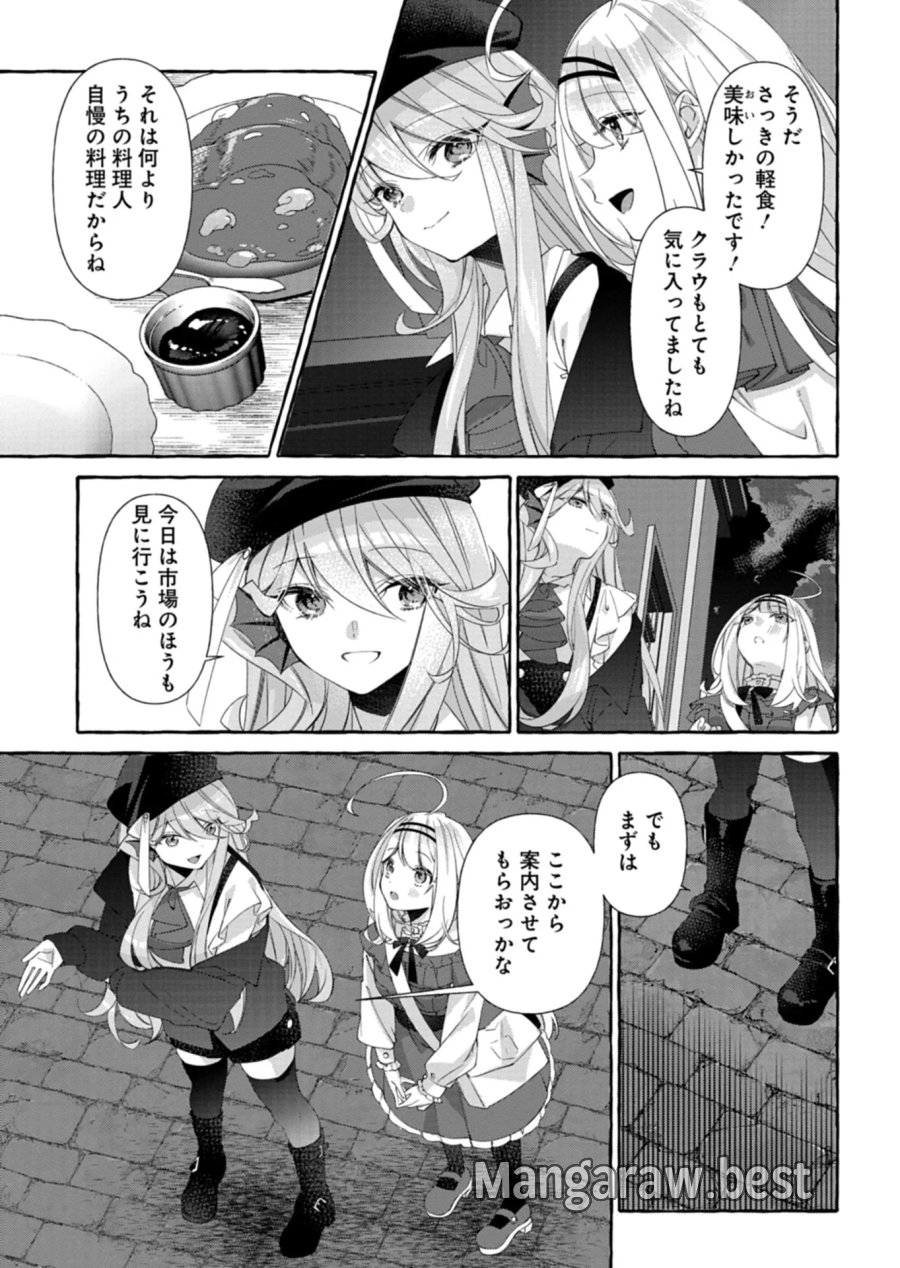 魔導細工師ノーミィの異世界クラフト生活 ～前世知識とチートなアイテムで、魔王城をどんどん快適にします!～ 第12.1話 - Page 5