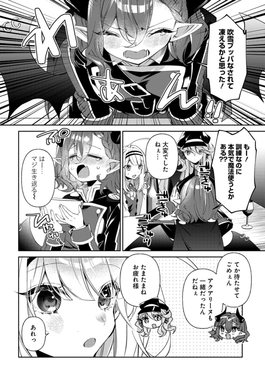 魔導細工師ノーミィの異世界クラフト生活 ～前世知識とチートなアイテムで、魔王城をどんどん快適にします!～ 第10.2話 - Page 10