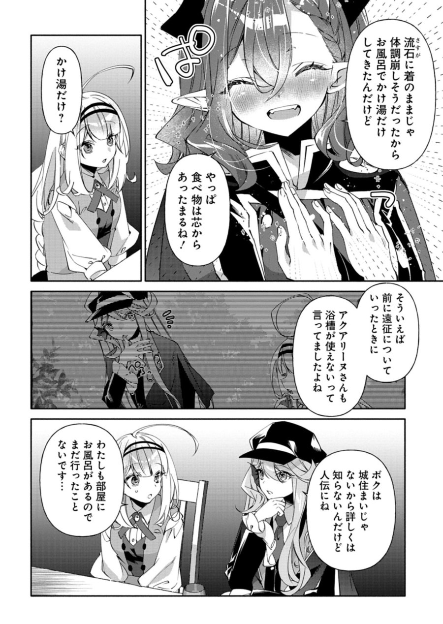 魔導細工師ノーミィの異世界クラフト生活 ～前世知識とチートなアイテムで、魔王城をどんどん快適にします!～ 第10.2話 - Page 12