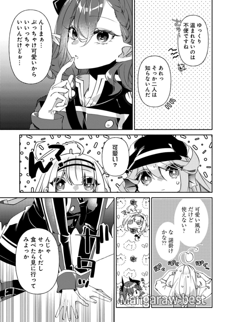 魔導細工師ノーミィの異世界クラフト生活 ～前世知識とチートなアイテムで、魔王城をどんどん快適にします!～ 第10.2話 - Page 13