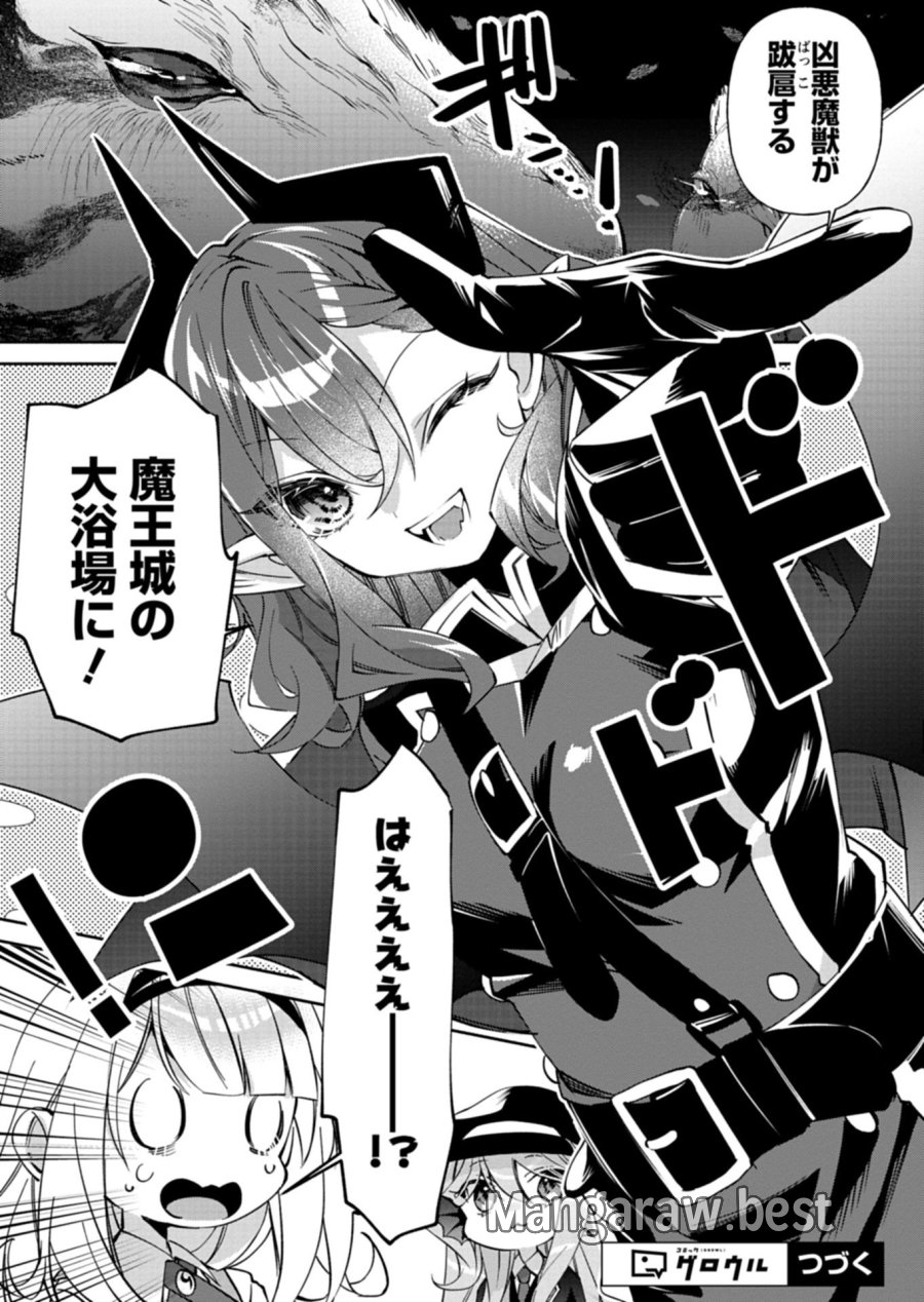 魔導細工師ノーミィの異世界クラフト生活 ～前世知識とチートなアイテムで、魔王城をどんどん快適にします!～ 第10.2話 - Page 14