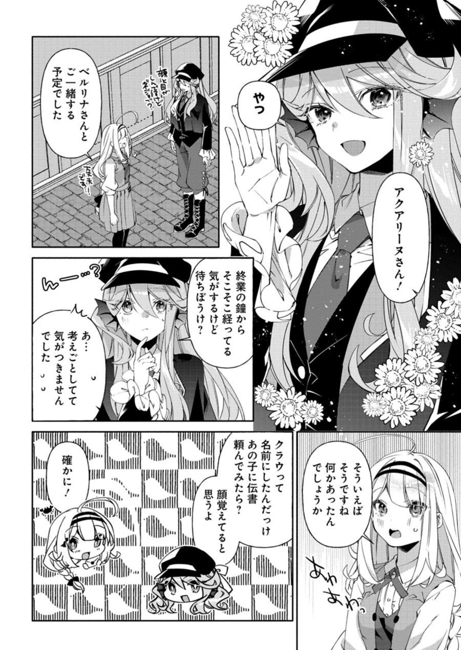 魔導細工師ノーミィの異世界クラフト生活 ～前世知識とチートなアイテムで、魔王城をどんどん快適にします!～ 第10.2話 - Page 8