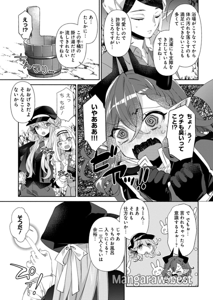 魔導細工師ノーミィの異世界クラフト生活 ～前世知識とチートなアイテムで、魔王城をどんどん快適にします!～ 第11.1話 - Page 5