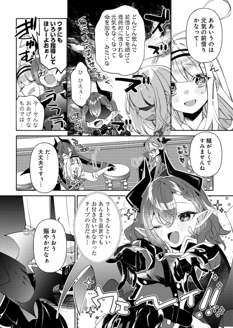 魔導細工師ノーミィの異世界クラフト生活 ～前世知識とチートなアイテムで、魔王城をどんどん快適にします!～ 第10.1話 - Trang 10