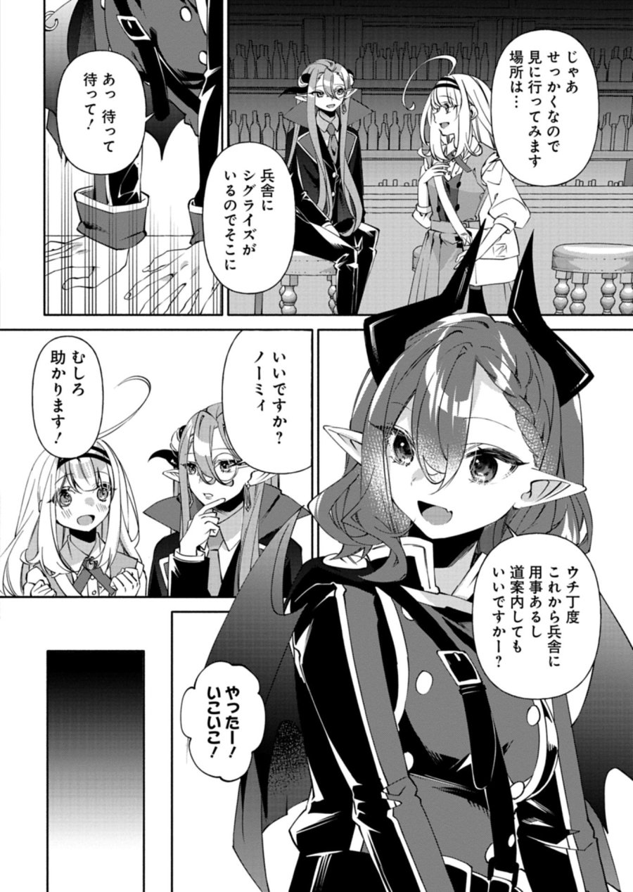 魔導細工師ノーミィの異世界クラフト生活 ～前世知識とチートなアイテムで、魔王城をどんどん快適にします!～ 第10.1話 - Trang 14