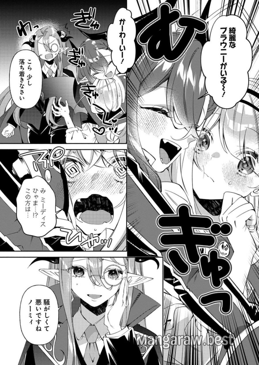 魔導細工師ノーミィの異世界クラフト生活 ～前世知識とチートなアイテムで、魔王城をどんどん快適にします!～ 第10.1話 - Trang 7