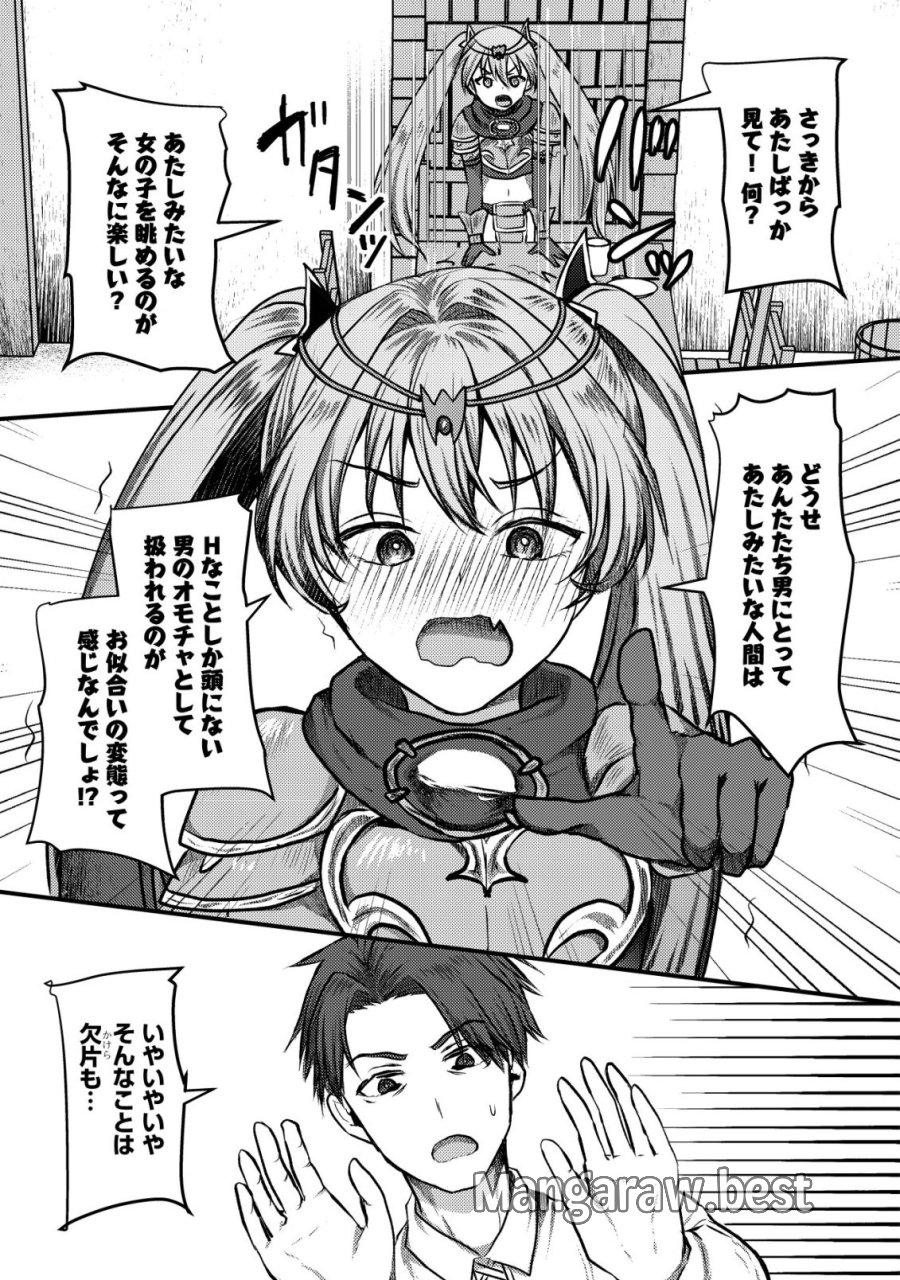追放された冒険者たちは✗✗✗なダンジョンでなりあがる! 第7話 - Trang 10