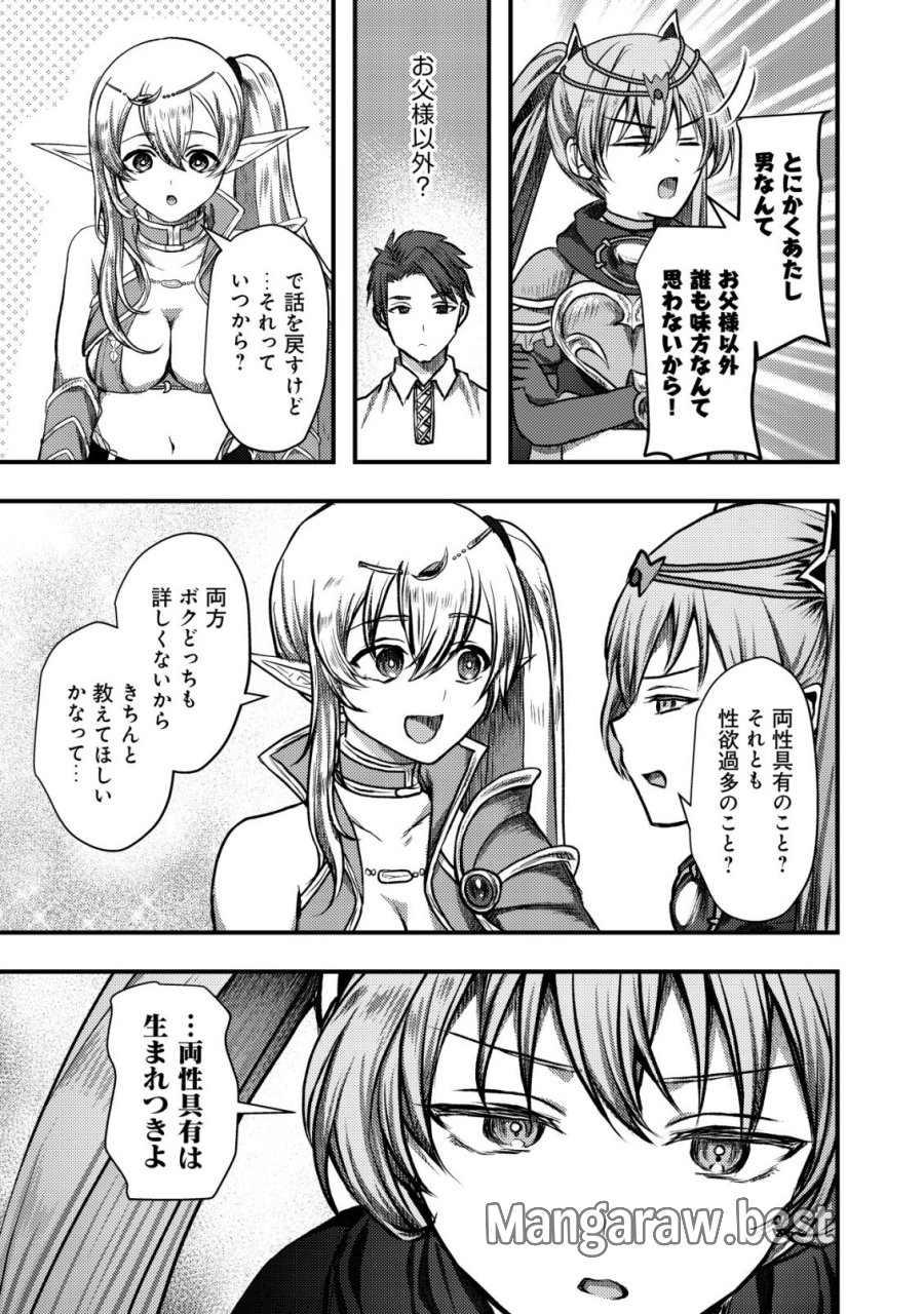 追放された冒険者たちは✗✗✗なダンジョンでなりあがる! 第7話 - Trang 14