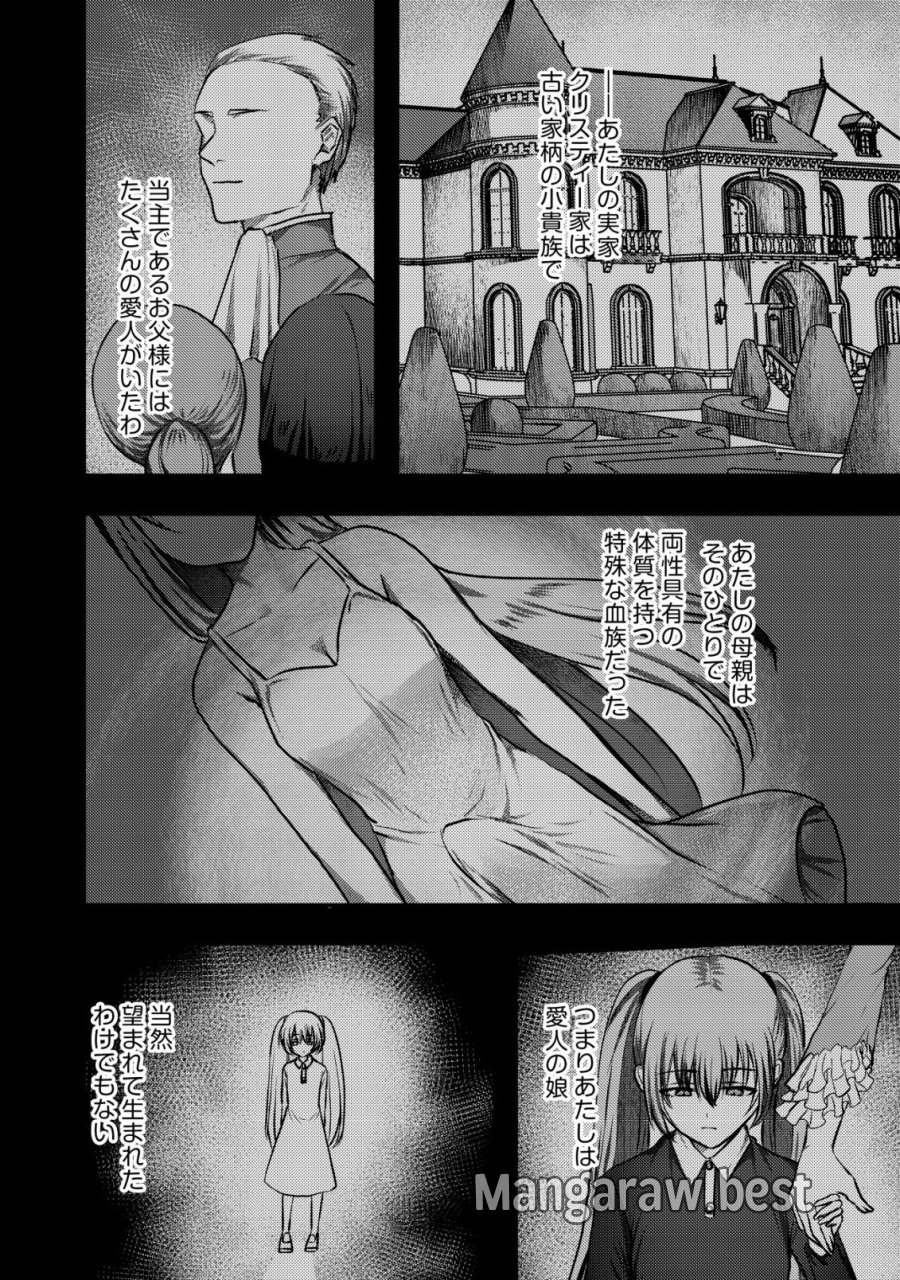 追放された冒険者たちは✗✗✗なダンジョンでなりあがる! 第7話 - Trang 15