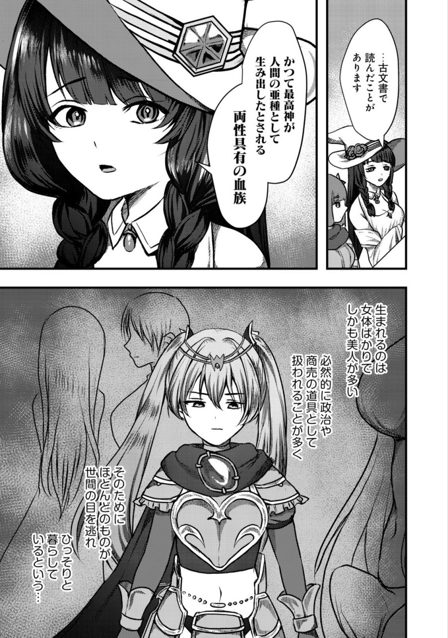 追放された冒険者たちは✗✗✗なダンジョンでなりあがる! 第7話 - Trang 16