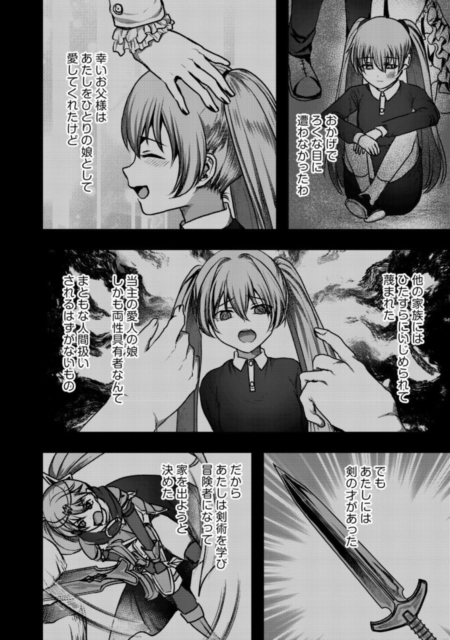 追放された冒険者たちは✗✗✗なダンジョンでなりあがる! 第7話 - Trang 17