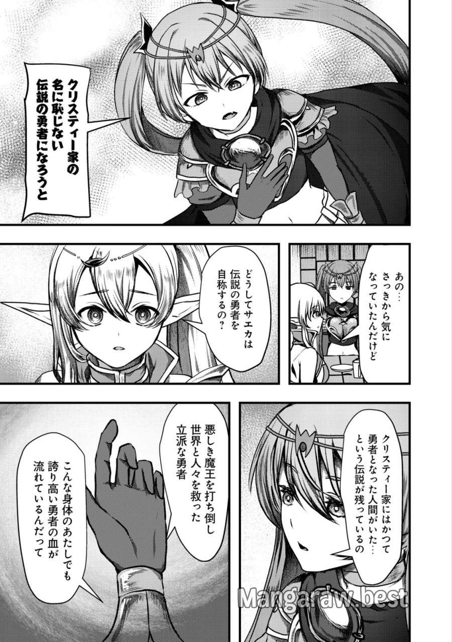 追放された冒険者たちは✗✗✗なダンジョンでなりあがる! 第7話 - Trang 18