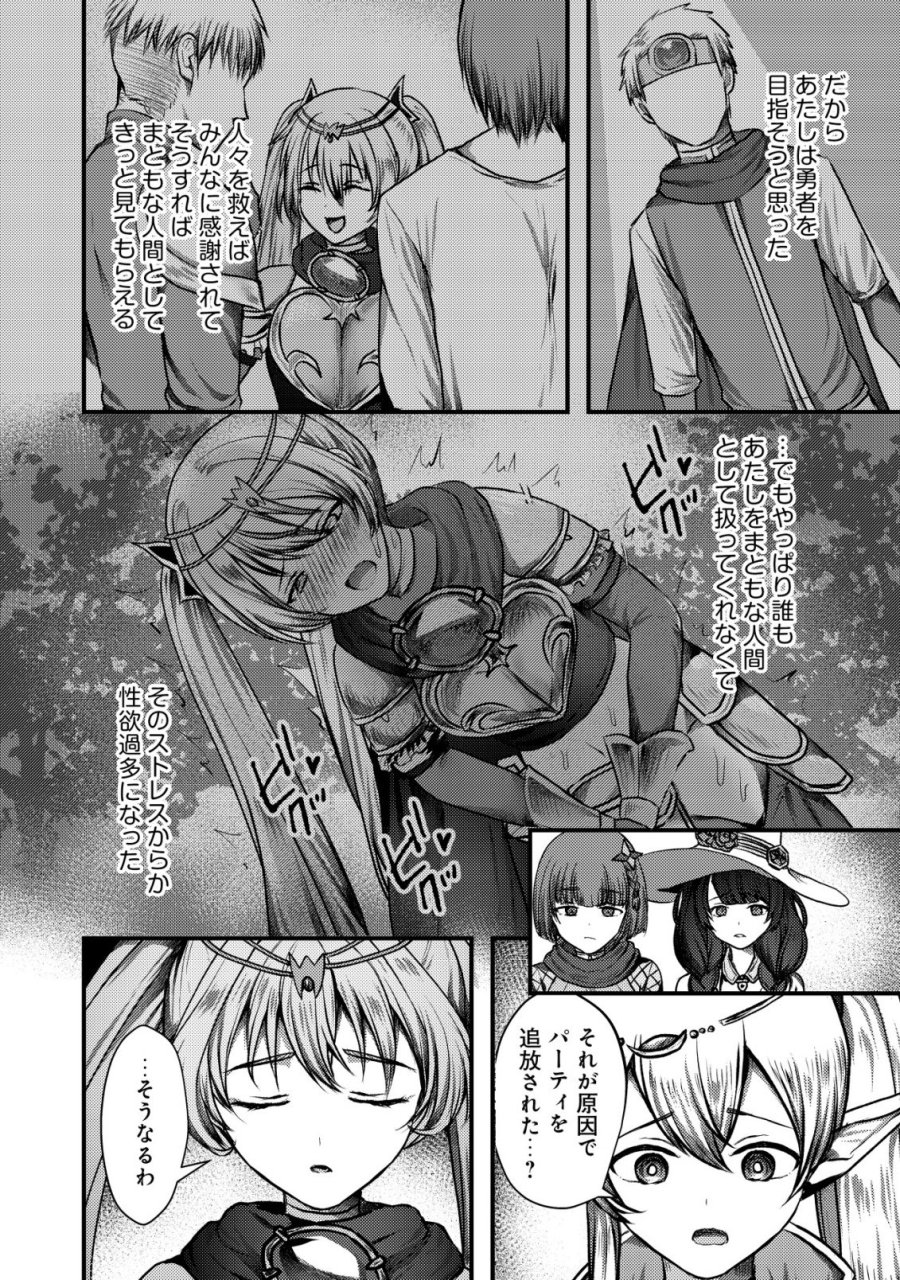 追放された冒険者たちは✗✗✗なダンジョンでなりあがる! 第7話 - Trang 19