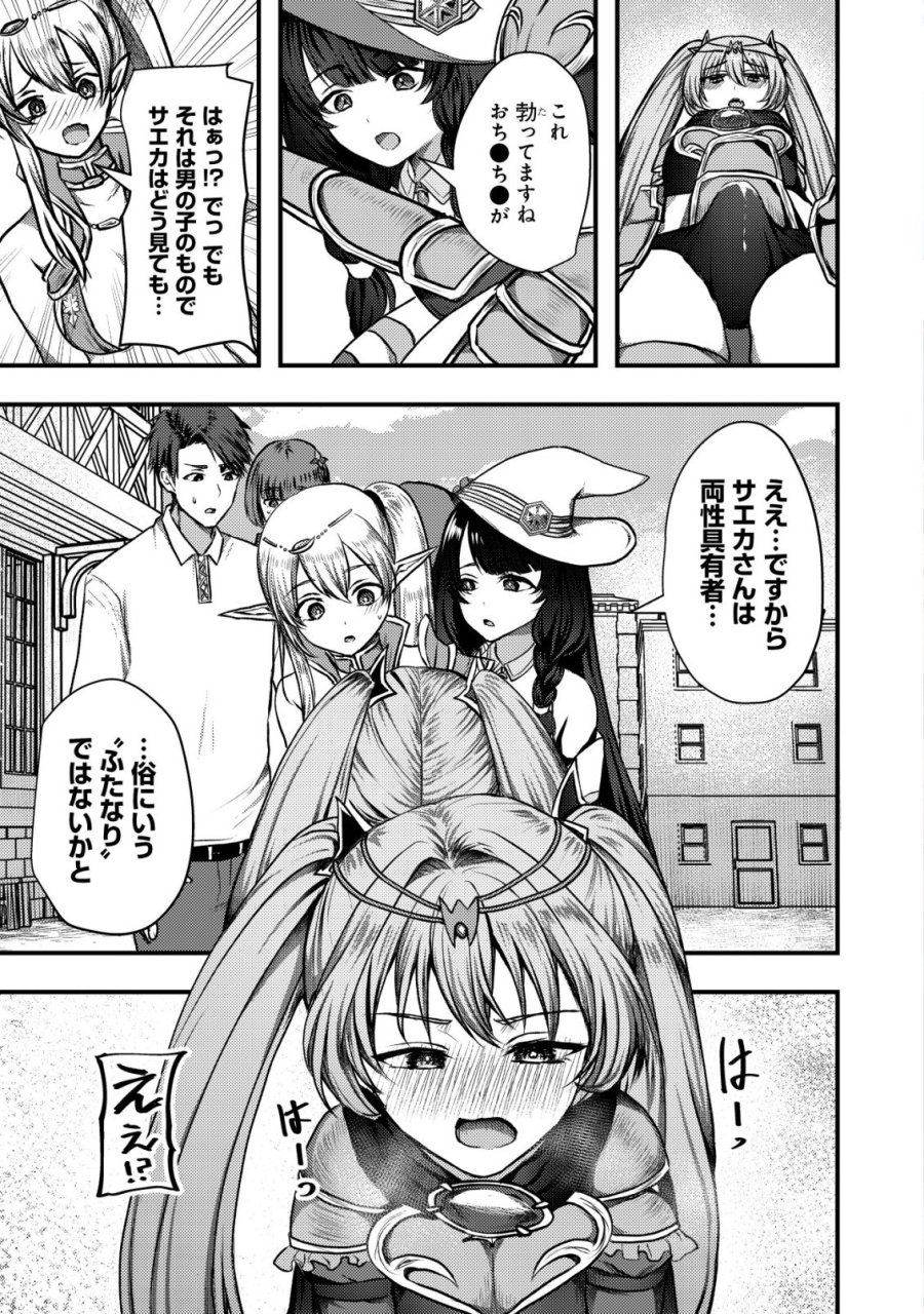 追放された冒険者たちは✗✗✗なダンジョンでなりあがる! 第7話 - Trang 2
