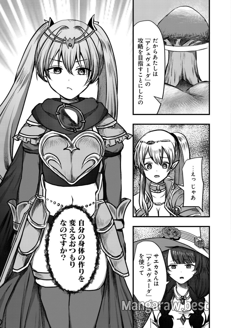 追放された冒険者たちは✗✗✗なダンジョンでなりあがる! 第7話 - Trang 20