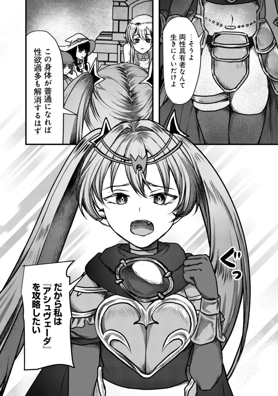 追放された冒険者たちは✗✗✗なダンジョンでなりあがる! 第7話 - Trang 21