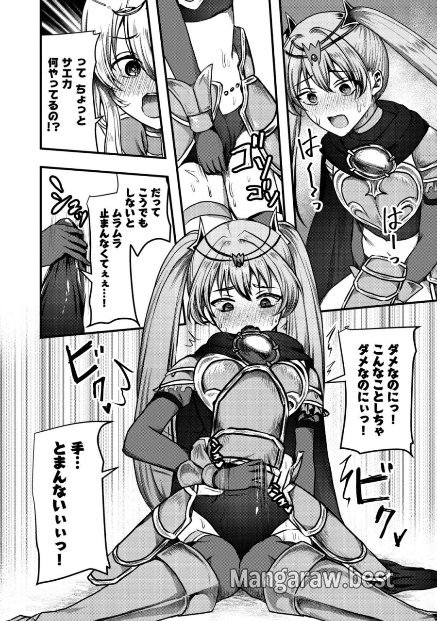 追放された冒険者たちは✗✗✗なダンジョンでなりあがる! 第7話 - Trang 3