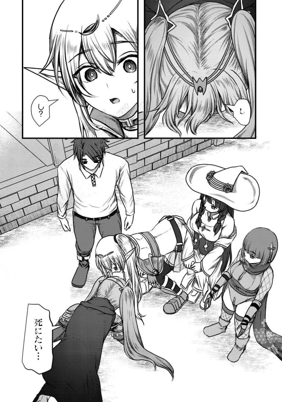 追放された冒険者たちは✗✗✗なダンジョンでなりあがる! 第7話 - Trang 6