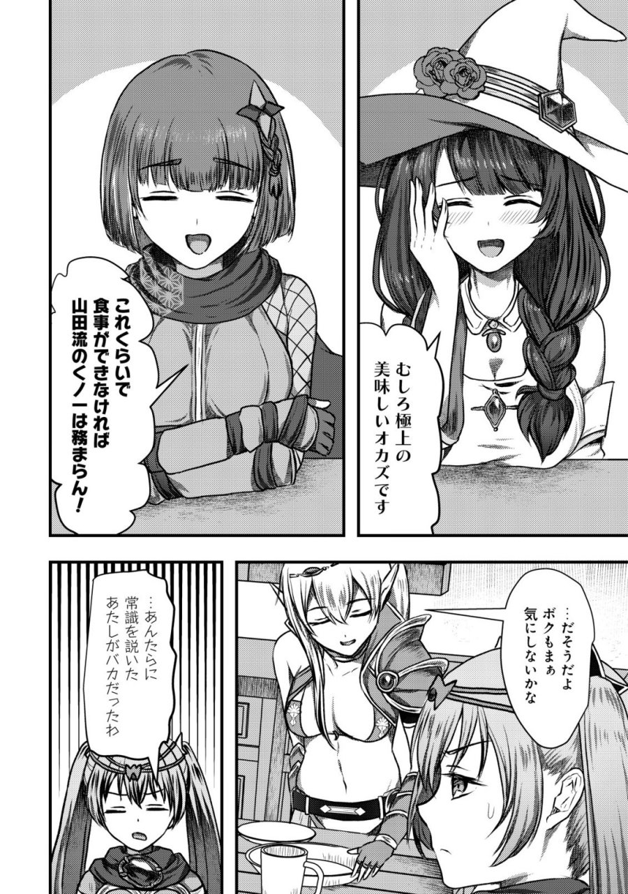 追放された冒険者たちは✗✗✗なダンジョンでなりあがる! 第7話 - Trang 8