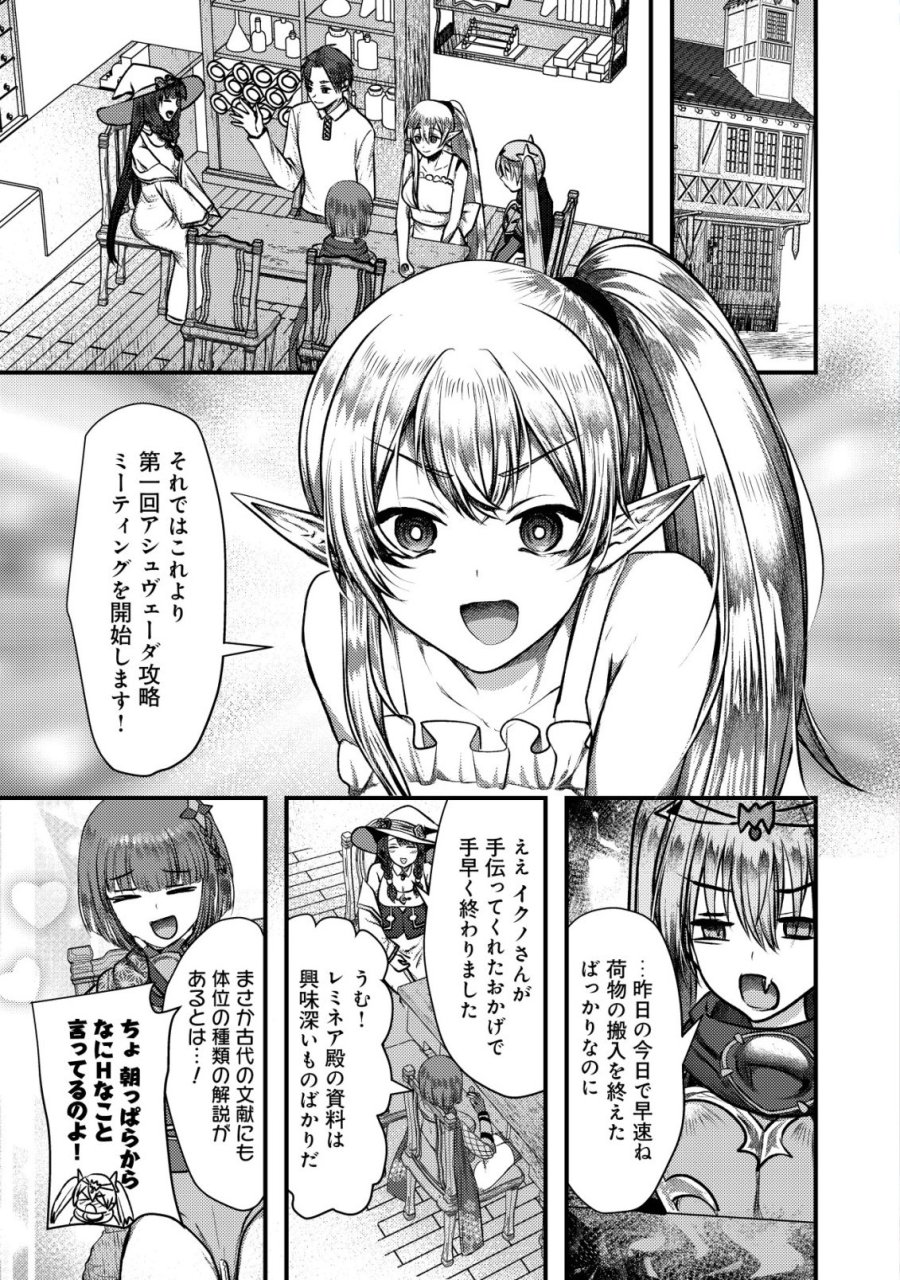 追放された冒険者たちは✗✗✗なダンジョンでなりあがる! 第8話 - Page 1