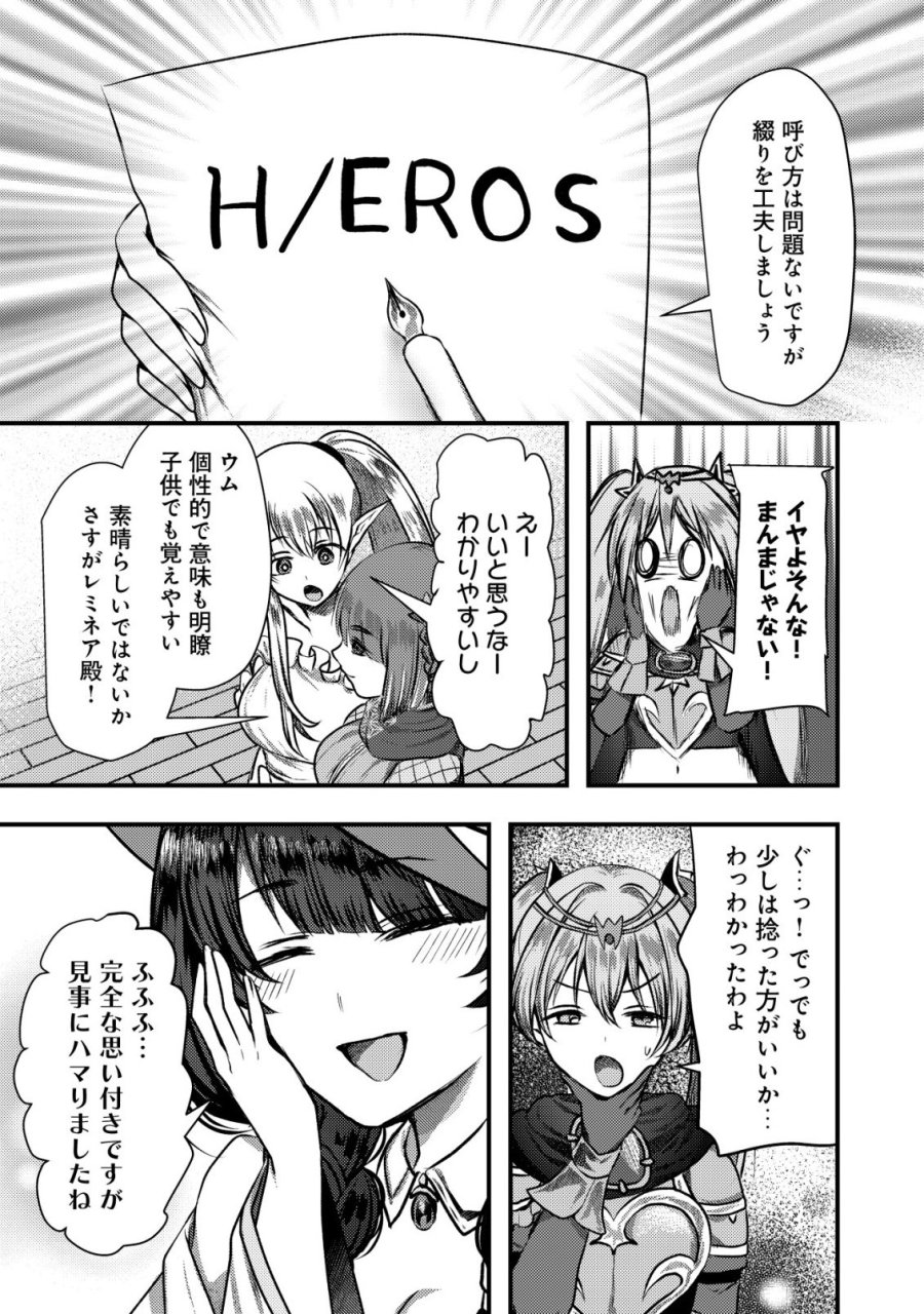 追放された冒険者たちは✗✗✗なダンジョンでなりあがる! 第8話 - Page 15