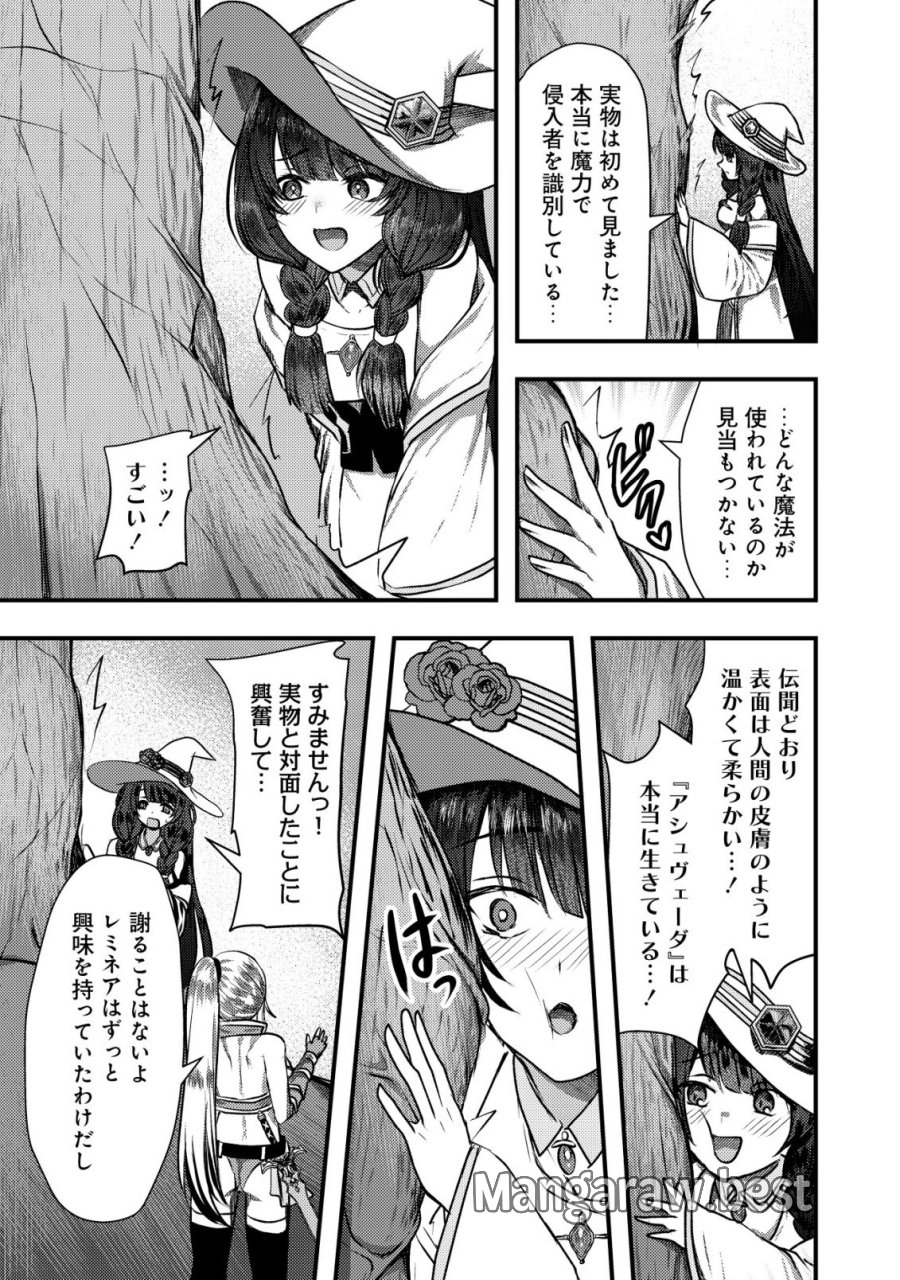 追放された冒険者たちは✗✗✗なダンジョンでなりあがる! 第8話 - Page 19