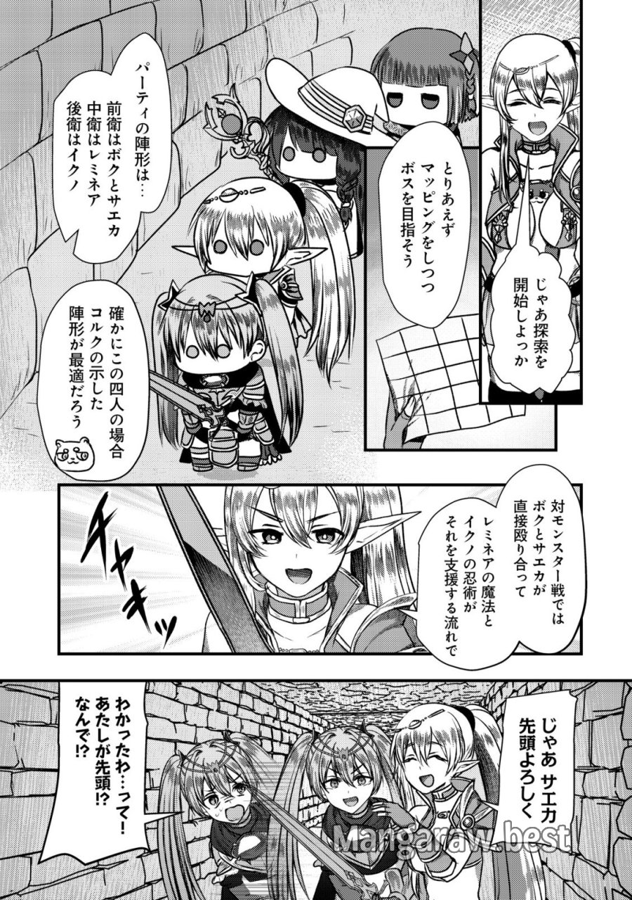追放された冒険者たちは✗✗✗なダンジョンでなりあがる! 第8話 - Page 24