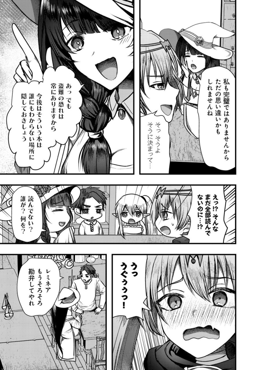 追放された冒険者たちは✗✗✗なダンジョンでなりあがる! 第8話 - Page 3