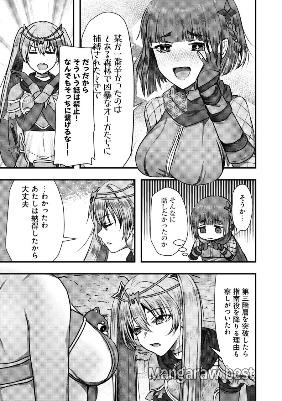 追放された冒険者たちは✗✗✗なダンジョンでなりあがる! 第8話 - Page 31