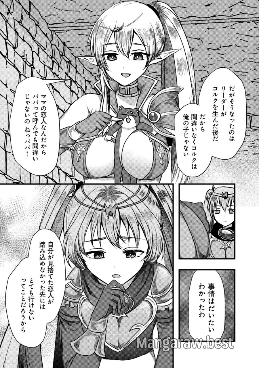 追放された冒険者たちは✗✗✗なダンジョンでなりあがる! 第8話 - Page 33