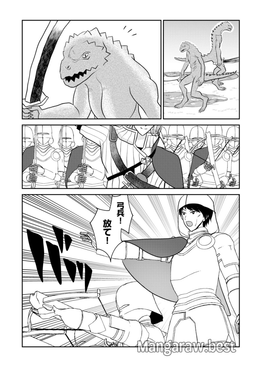 死姫と呼ばれた魔法使いと辺境の最強剣士 第4話 - Page 12