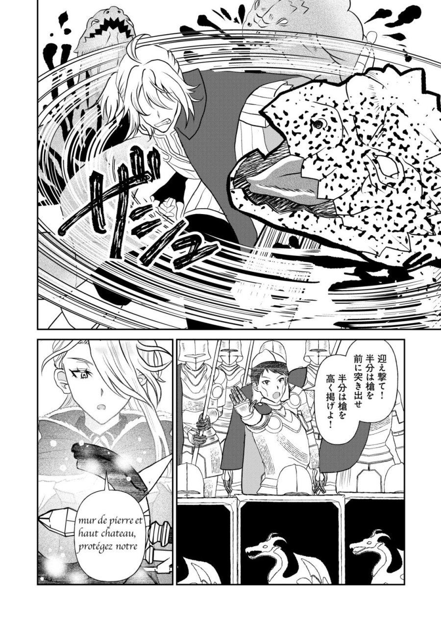 死姫と呼ばれた魔法使いと辺境の最強剣士 第4話 - Page 14