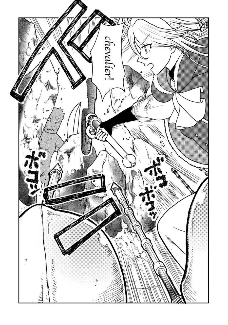 死姫と呼ばれた魔法使いと辺境の最強剣士 第4話 - Page 15