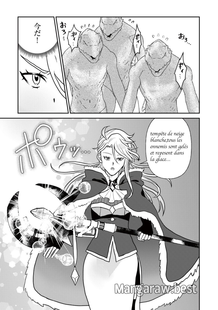 死姫と呼ばれた魔法使いと辺境の最強剣士 第4話 - Page 17