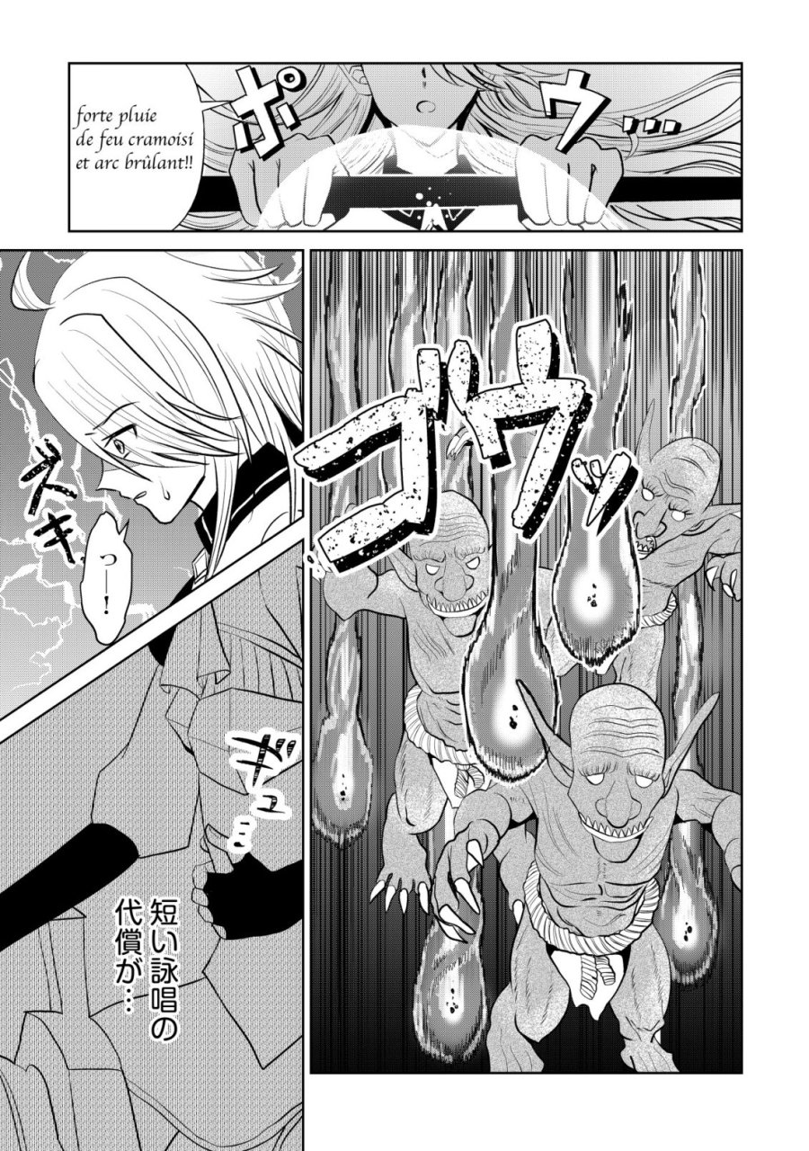 死姫と呼ばれた魔法使いと辺境の最強剣士 第2話 - Page 11