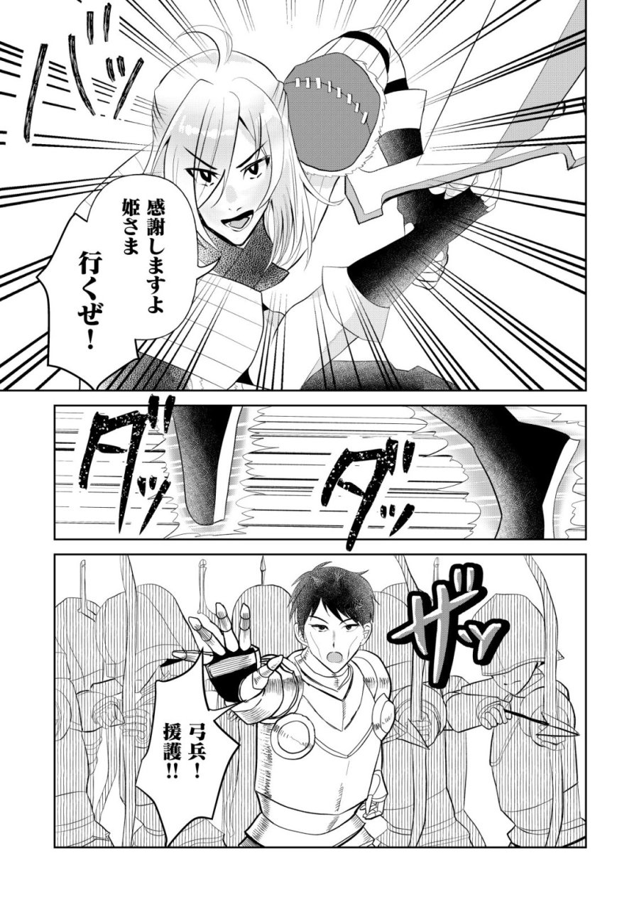 死姫と呼ばれた魔法使いと辺境の最強剣士 第2話 - Page 15