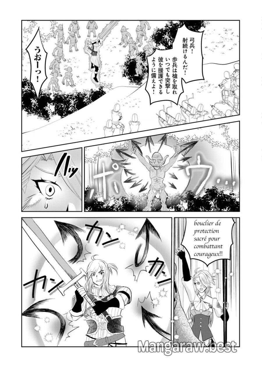 死姫と呼ばれた魔法使いと辺境の最強剣士 第2話 - Page 16