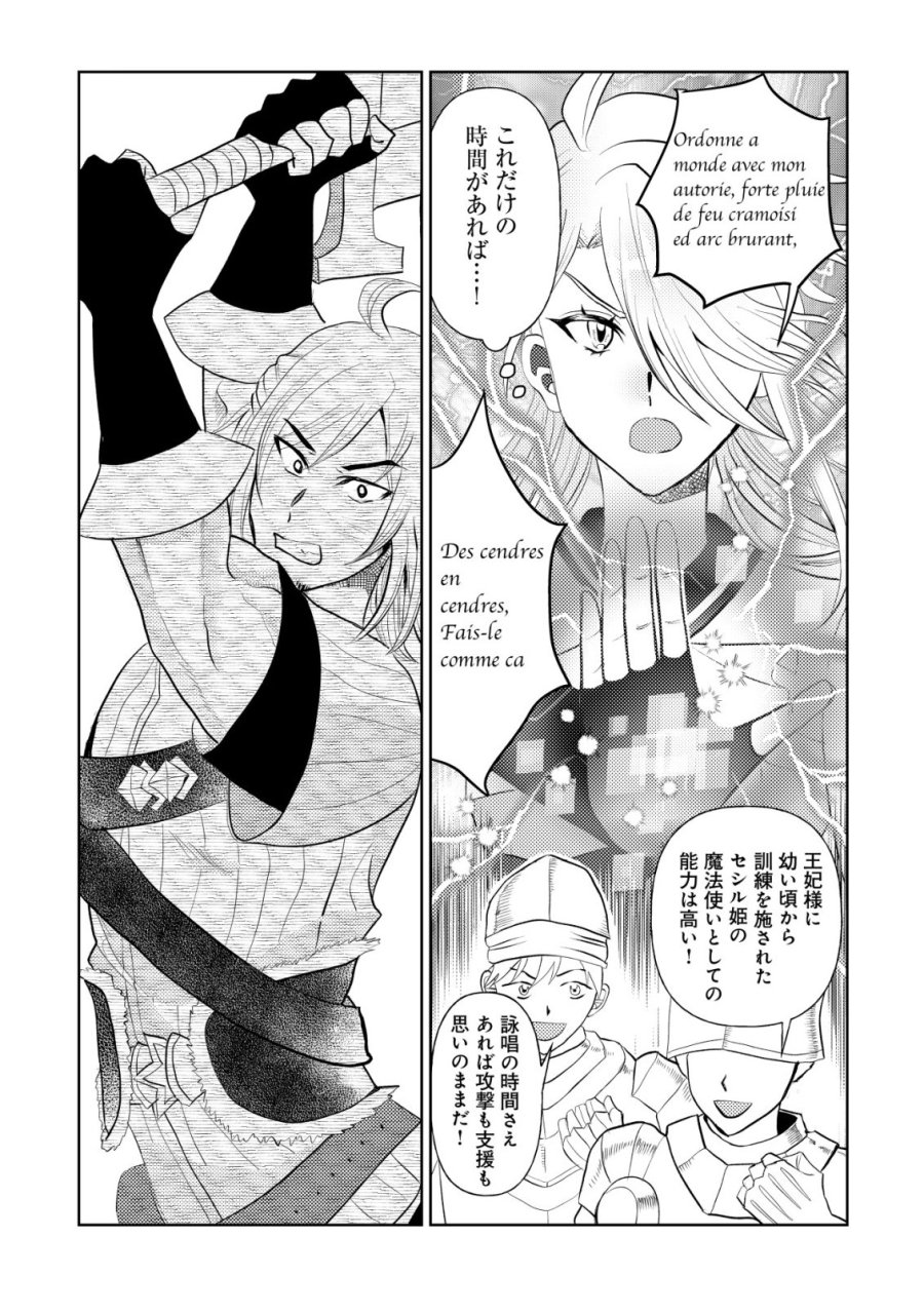 死姫と呼ばれた魔法使いと辺境の最強剣士 第2話 - Page 17