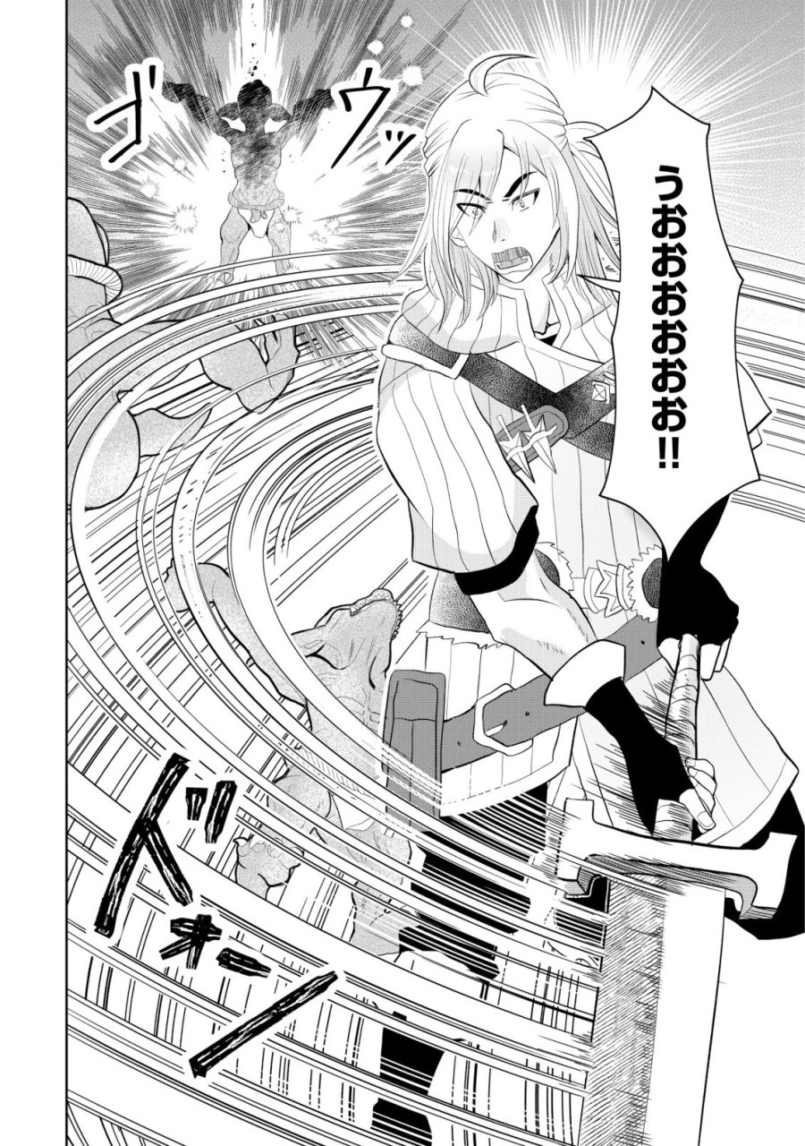 死姫と呼ばれた魔法使いと辺境の最強剣士 第2話 - Page 18
