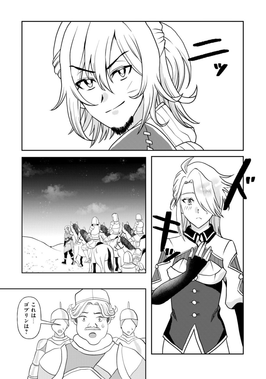死姫と呼ばれた魔法使いと辺境の最強剣士 第2話 - Page 22
