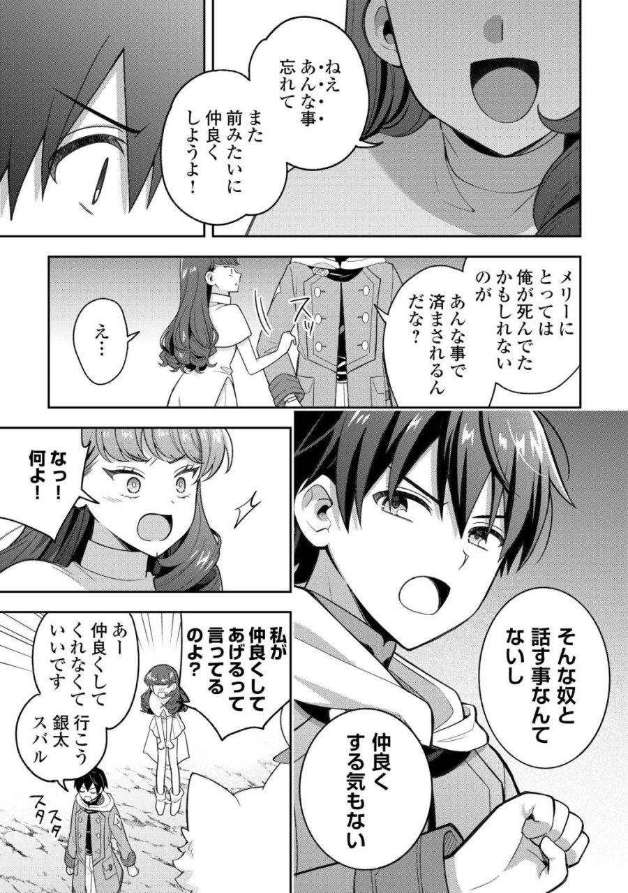 お人好し底辺テイマーがSSSランク聖獣たちともふもふ無双する 第14話 - Page 11