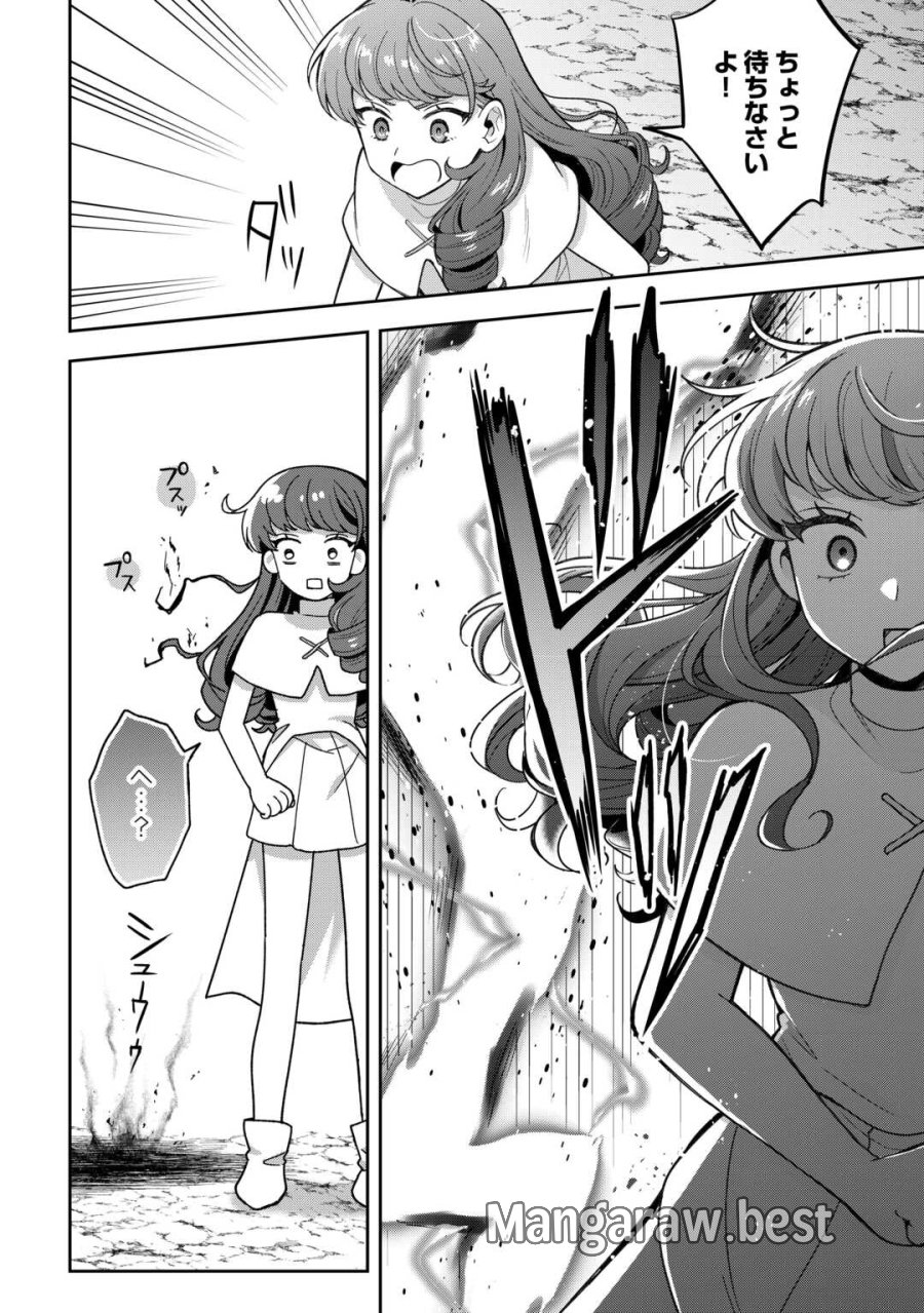 お人好し底辺テイマーがSSSランク聖獣たちともふもふ無双する 第14話 - Page 12