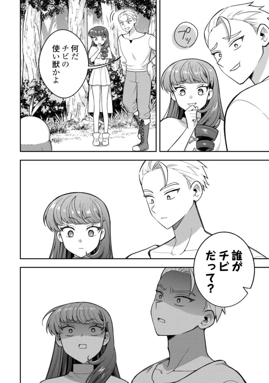 お人好し底辺テイマーがSSSランク聖獣たちともふもふ無双する 第14話 - Page 18