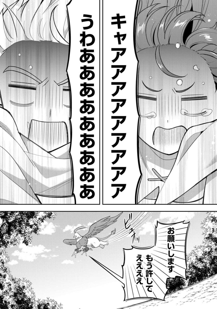 お人好し底辺テイマーがSSSランク聖獣たちともふもふ無双する 第14話 - Page 19