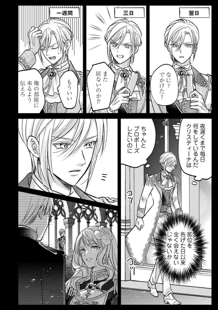 側妃は捨てられましたので 第3話 - Page 12