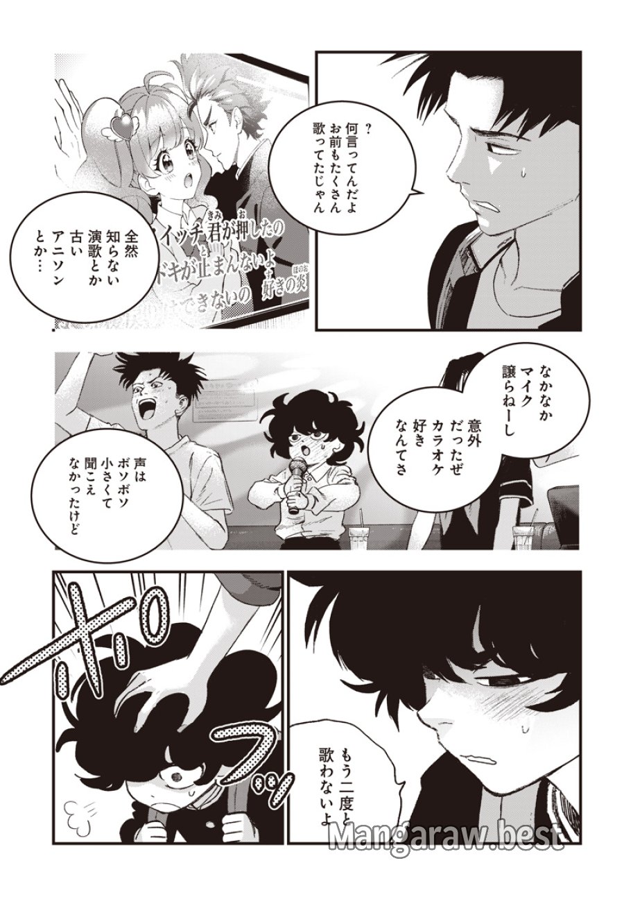 バグエゴ 第21話 - Page 20