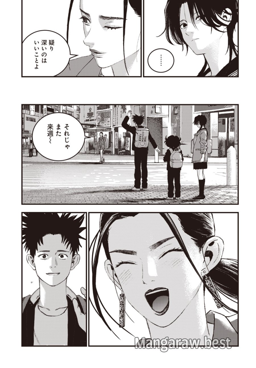バグエゴ 第21話 - Page 22