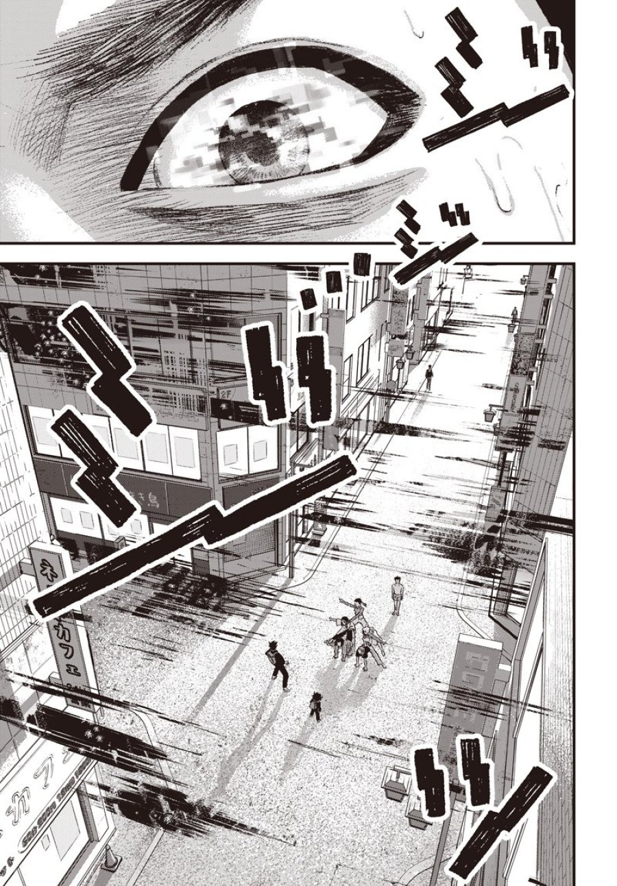 バグエゴ 第21話 - Page 4