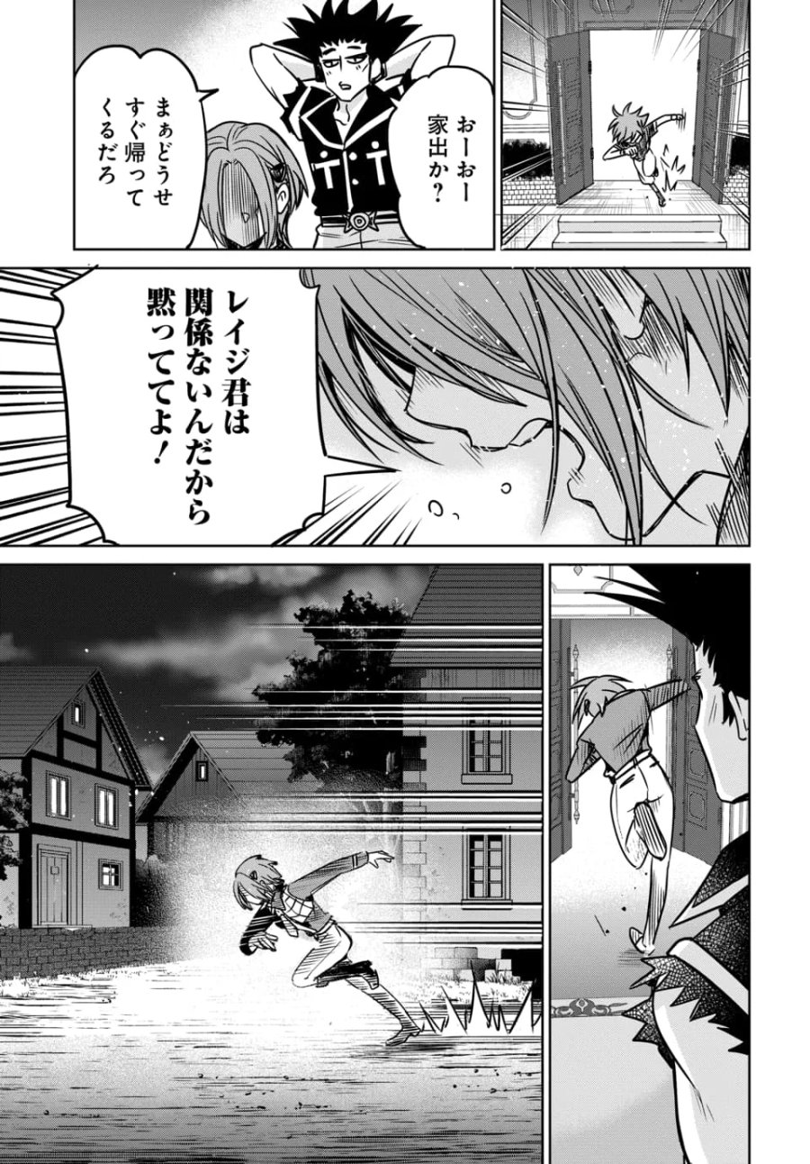 偏差値40からの【勇者受験】～毒親だった私が異世界で息子を勇者の名門校に合格させます～ 第10.3話 - Page 5